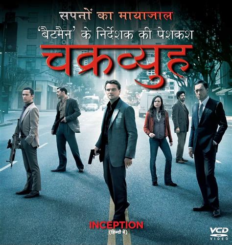 inception full movie in hindi|watch inception online free hindi.